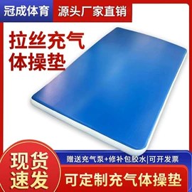 体操用品;体操/运动垫;健身路径