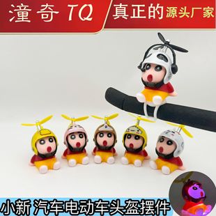 Small new car ornaments broken wind duck helmet bamboo dragonfly electric car car ornaments cute doll wholesale small toys