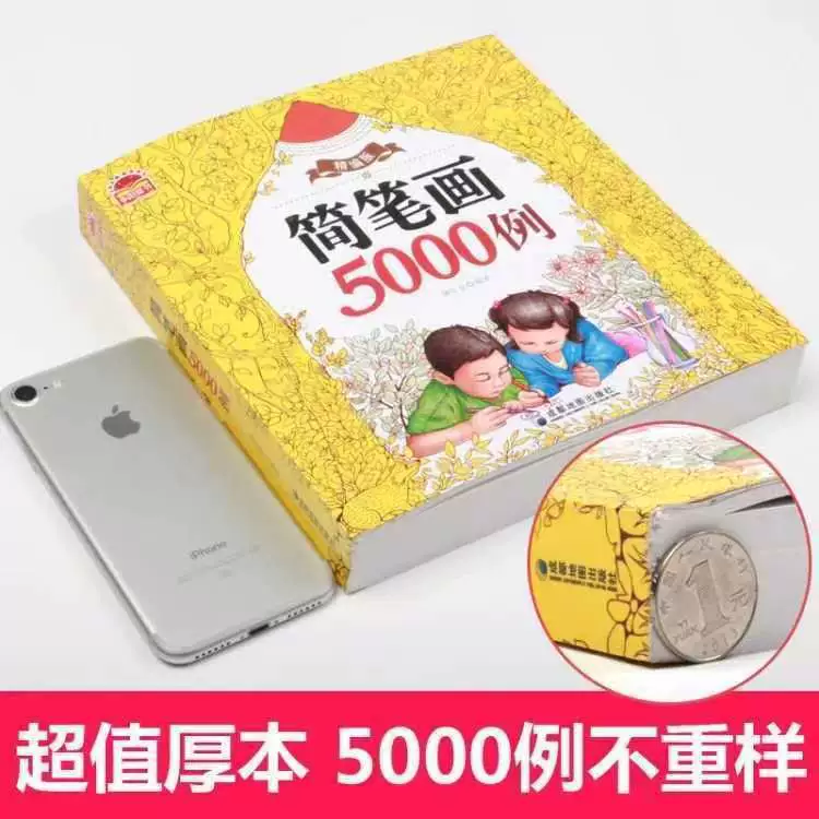 Children's coloring book, teaching aids, increased thickness, graffiti
