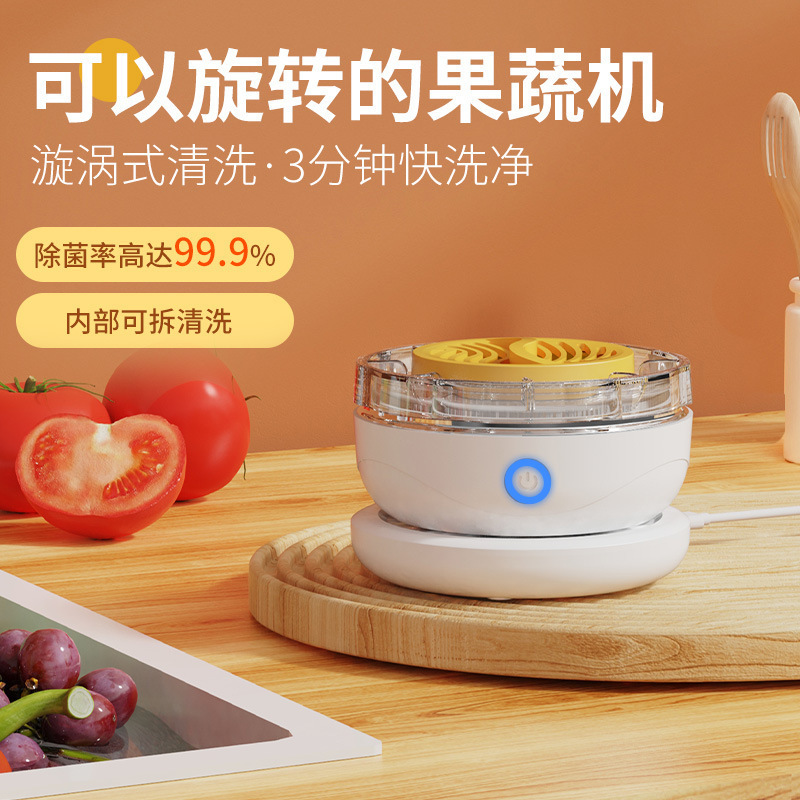 无线果蔬清洗净化器食材清洗机杀菌去除农残消毒机多功能|undefined