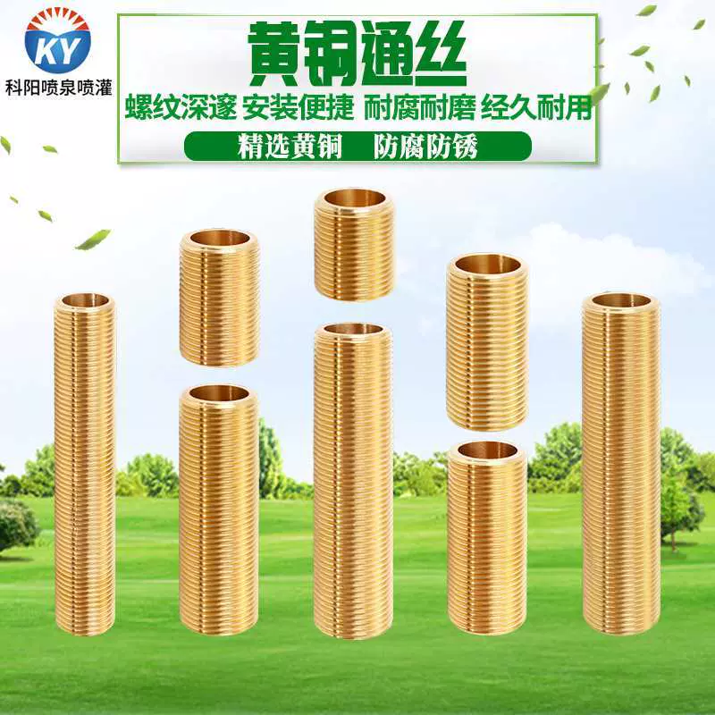 铜丝通丝杆6分黄铜牙条全牙螺柱牙棒螺杆丝杆4分黄铜通丝120mm长