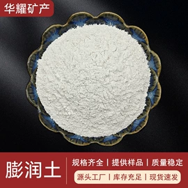 其他非金属;膨润土;高岭土