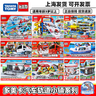 TOMY�������Ͻ�С��܇��܇��Ǹ��ٹ�·������늄�܉���к����