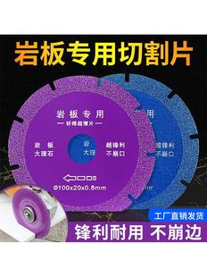 Rock Plate Cutting Pieces Brazing Diamond Small Saw Pieces Marble Stone Large Plate Ceramic Tile Sharp Grinding Pieces