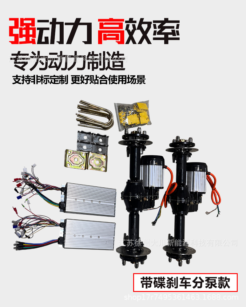 Electric Disc Brake Axle Split Low Power Disc Brake Rear Axle Electric Four-Wheel Three-Wheel Rear Axle Disc Brake Rear Axle