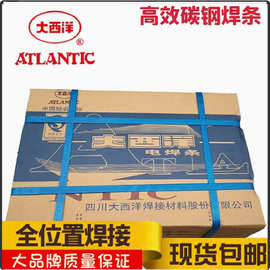 四川大西洋牌碳钢焊条全系列批发CHE422/CHE507CHE427R/506不锈钢