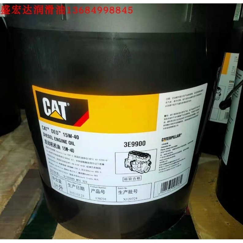 CH-4卡特柴油机油CAT DEO15W-40专用机油3E-9842发动机润滑油CI-4