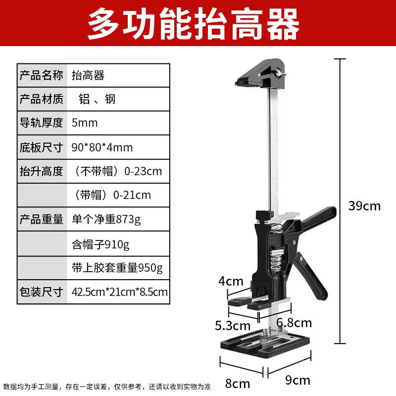 タイル高低調節器高さ上昇器キャビネットタイル壁タイル天井高上昇器金属手動ツール|undefined