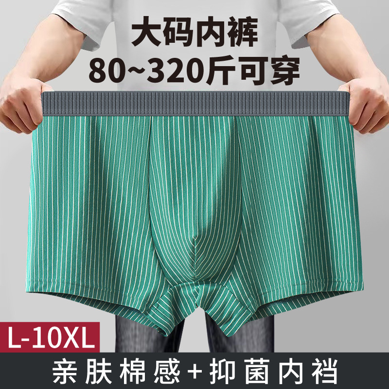 Antibacterial Cotton Briefs