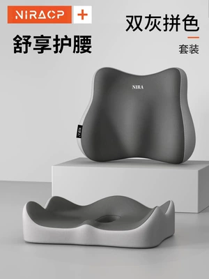 Breathable Butt Cushion, Lumbar Support – Waist support - double-gray-color-matching-cushion