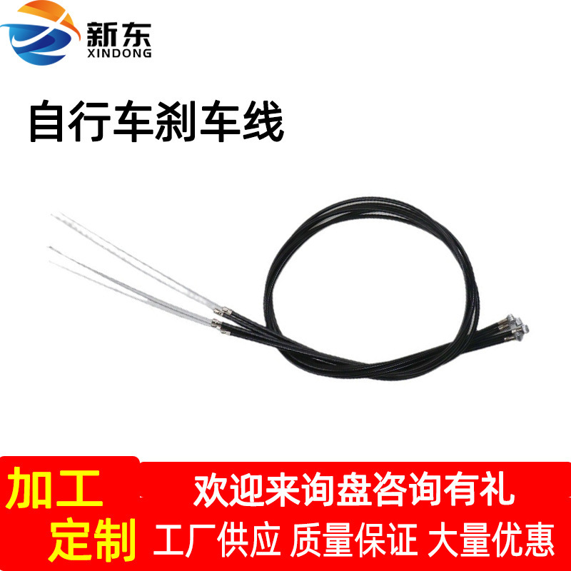 Stroller, Baby Carriage, Bicycle Brake Cable, Wheelchair, Scooter Brake Cable Wholesale in Stock Supply Front and Rear Brake Set