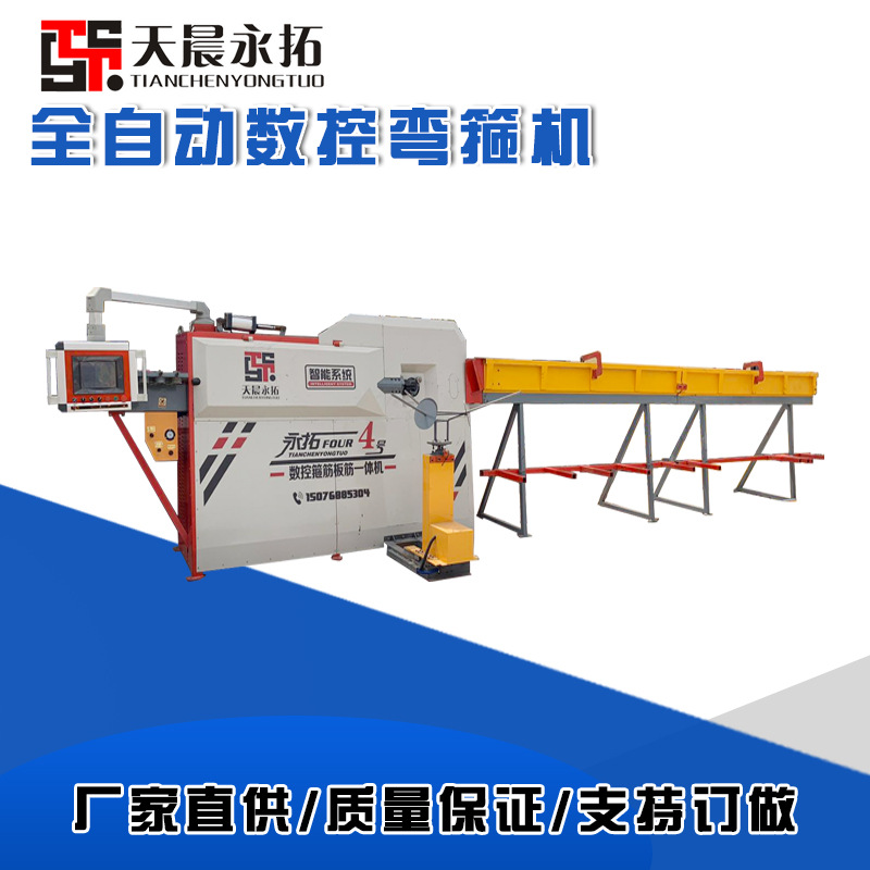 数控钢筋弯箍机 全自动钢筋折弯切断机 全自动弯箍机厂家
