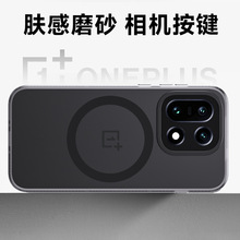 适用一加15T手机壳磨砂一加13T全包保护套肤感磁吸一加ACE5简约潮
