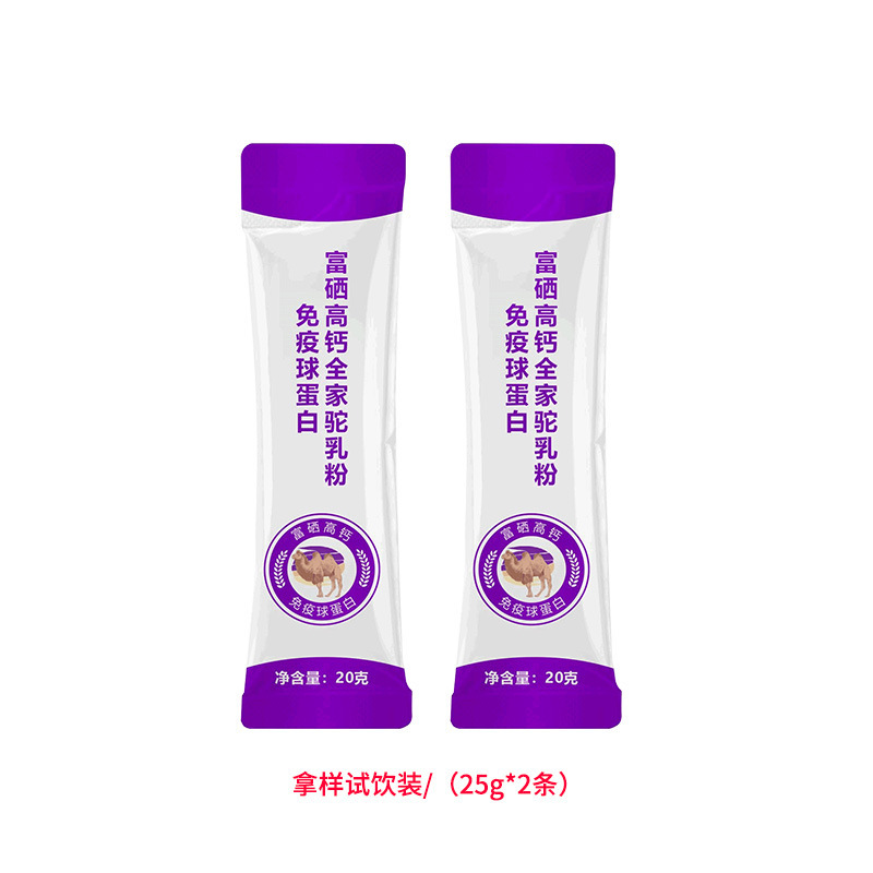 新疆ラクダ粉乳メーカー免疫グロブリンセレン豊富な高カルシウムラクダ粉乳中高年ラクダ粉乳卸売配送|undefined
