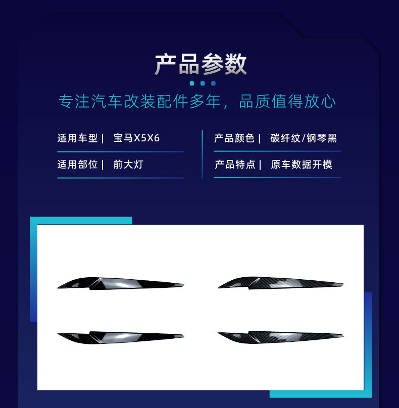 Suitable for Bmw Bmw X5 F15 X6 F16 2014-2018 Headlight Eyebrow Car Sticker Cross-Border Modification Parts