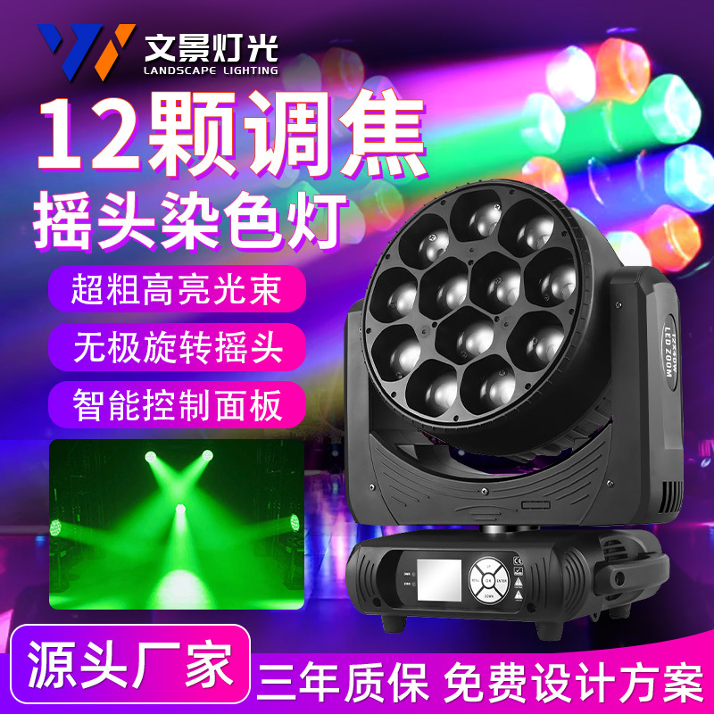 12 luces de escenario 40W zoom LED color sacude la cabeza escenario bar espectáculo atmósfera lámpara de teñido