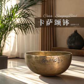 尼泊尔卡萨钵手工颂钵铜磬瑜伽冥想钵佛音钵音疗佛音碗静心铜钵