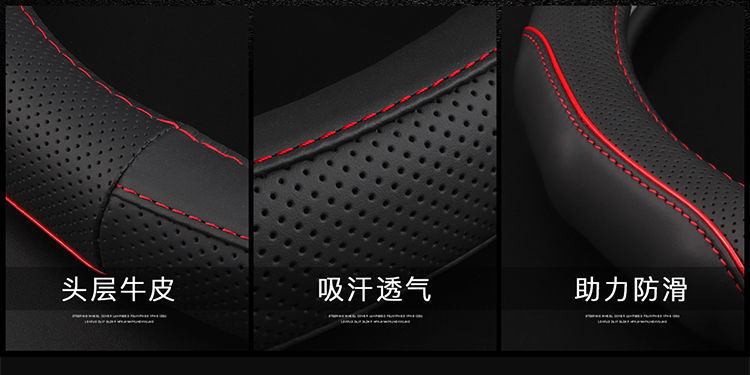 Great Wall Haver H6 H6S National Fashion version third generation leather steering wheel cover four seasons universal Harvard Coolpad coupe