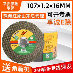 Wholesale ultra-thin resin cutting piece double mesh stainless steel grinding wheel piece metal grinding piece 100 angle grinder cutting piece