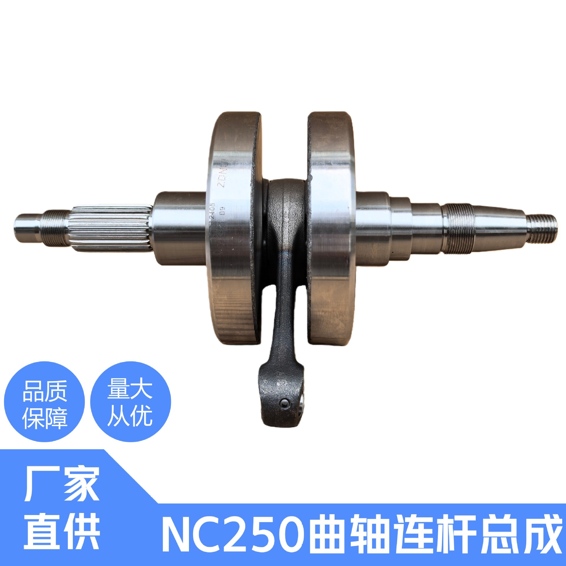 Zongshen Engine Nc250Nc300 Guizun Kewei Si Boser Zs177Fmm Off-Road Vehicle Crankshaft Connecting Rod