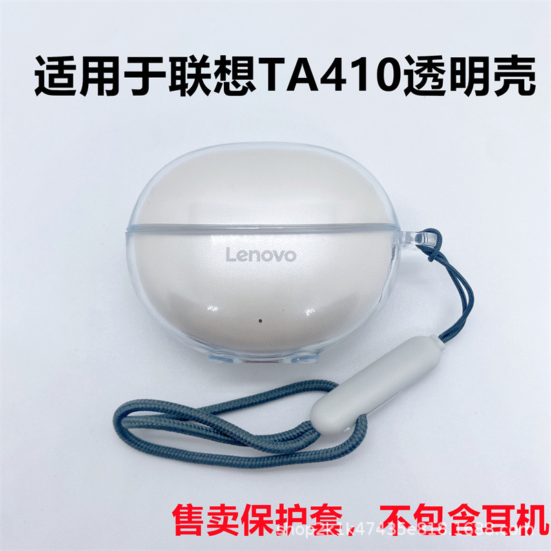 Suitable for Lenovo Ta410 Transparent Anti-Fall Headphone Shell Lenovo Ta410 Simple Anti-Fall Soft Shell Suitable for Lenovo Ta410 Transparent Anti-Fall Headphone Shell Lenovo Ta410 Simple Anti-Fall Soft Shell