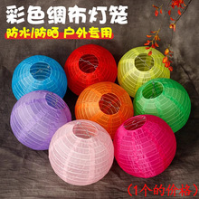 户外绸布灯笼防水防嗮折叠灯笼婚庆节日DIY彩色景区装饰灯笼批发