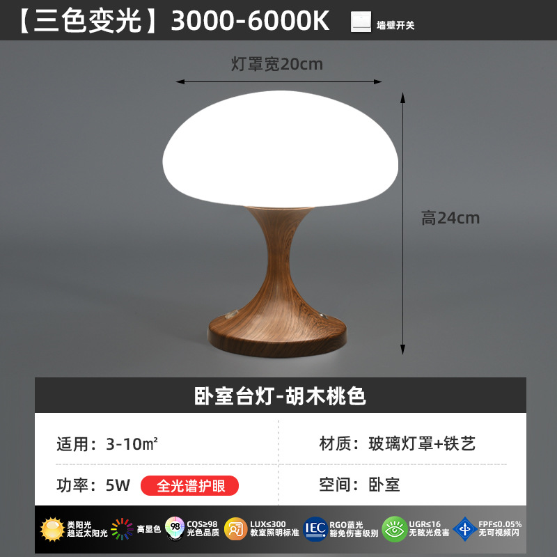 Medusa lámpara de escritorio dormitorio cabecera de la cama atmósfera lámpara decoración retro sala de estar alta sensación de crema de protección de los ojos carga lámpara de noche