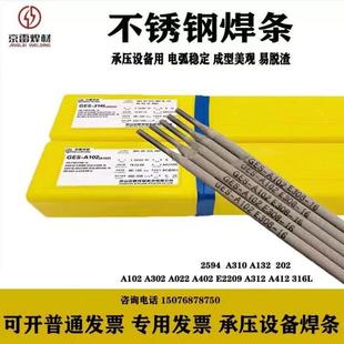 Jing Lei Ger-307L Heat-Resistant Steel Welding Rod E7015-B2L Electric Welding Rod 4.0mm