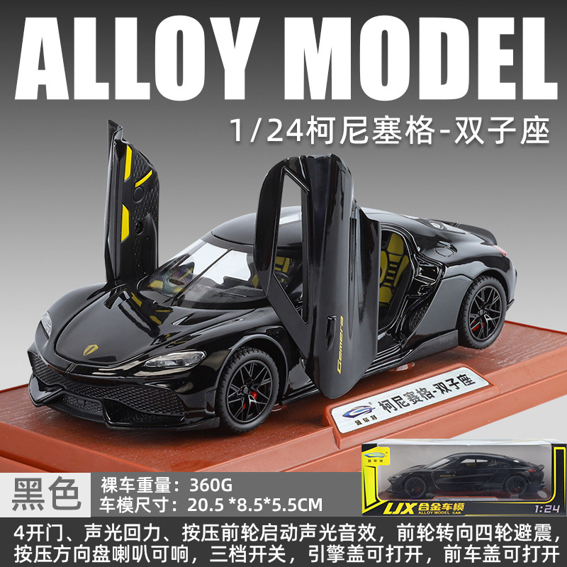 Modelo de coche Lijiaxin 1:24 Koenigsegg modelo de efecto de sonido de coche deportivo de aleación Gemini