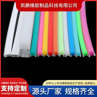 定制霓虹灯硅胶套管嵌入式LED线型灯带彩色防水半圆形线条灯槽