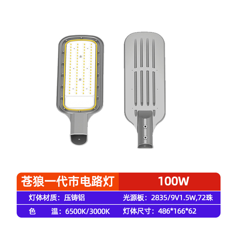 Fábrica directa LED 100W amplio voltaje de mercado iluminación exterior lámpara de lámpara de jardín resistente al agua