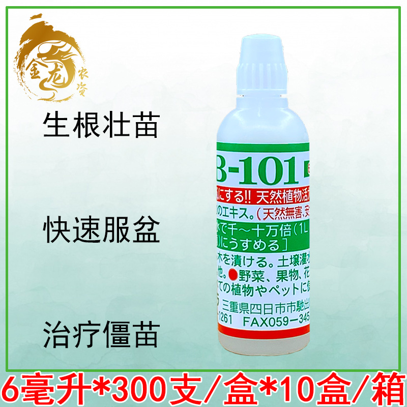 日本原装hb101植物生长活力素多肉缓释花肥料活力液营养液hb-101