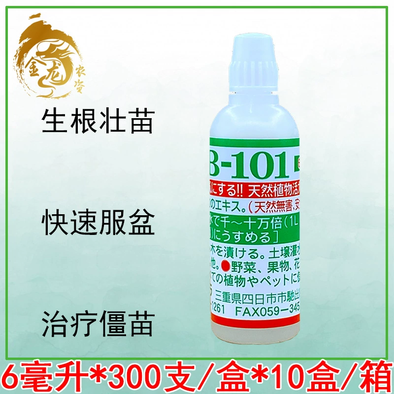 Оригинальное японское удобрение hb101 для роста растений, жизнеспособность суккулентов, медленно высвобождающееся цветочное удобрение, жизнеспособность, жидкий питательный раствор hb-101