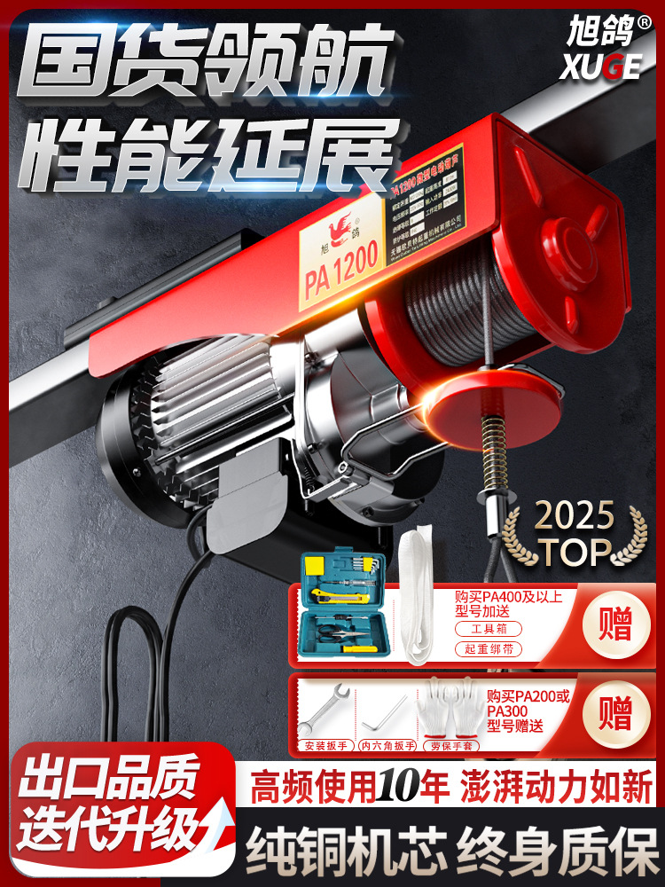 微型电动葫芦吊机家用小型升降提升机/.吨绞盘卷扬起重机