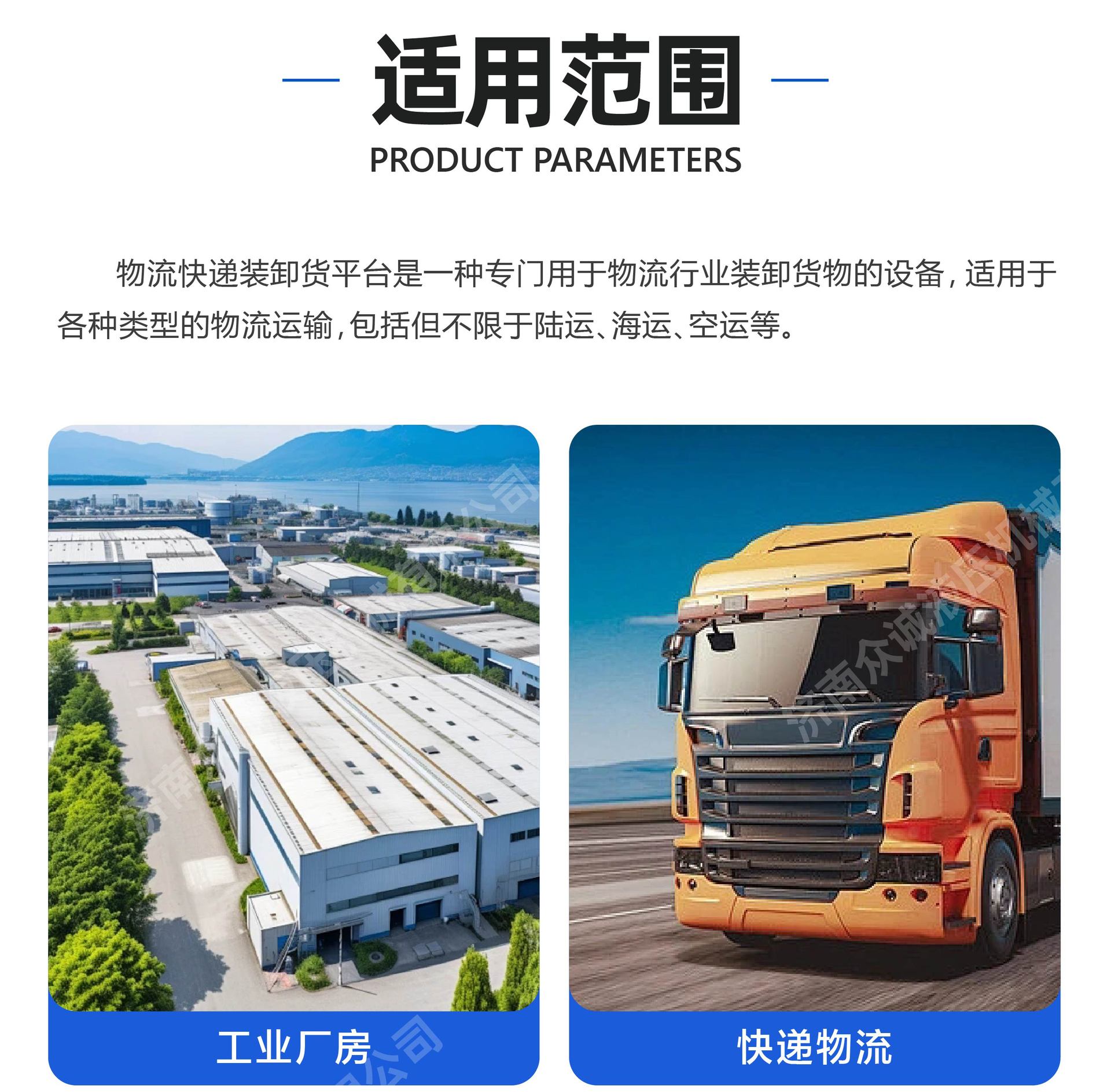 9.6m Semi-Trailer Unloading Platform 4.2m Logistics Express Unloading Machine Container Storage Box Cargo Flipping Machine