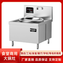 贝野大锅灶商用电磁炉15KW厨房大炒炉20KW大功率凹面工业灶电磁炉