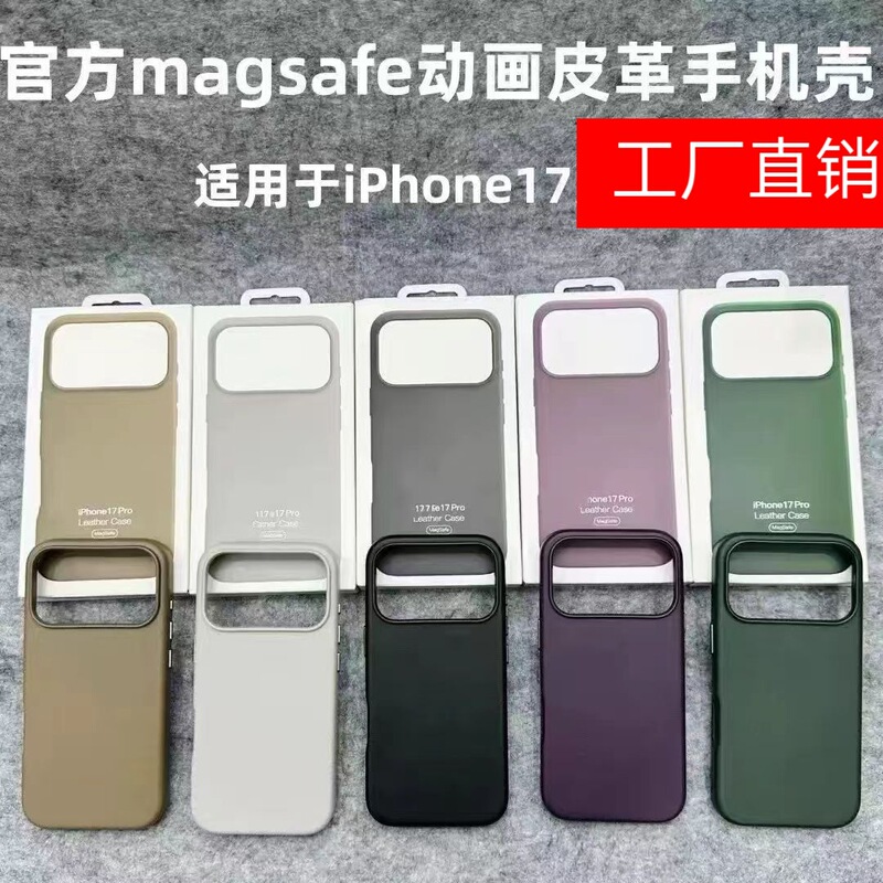 Suitable for Iphone18Promax Leather Magnetic Phone Case Apple 17 Official Leather Business Protective Case 16