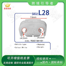 鑫亿达扣业供应汽车零配件2孔固定线束管卡扣OE:90602-S84-A01L28