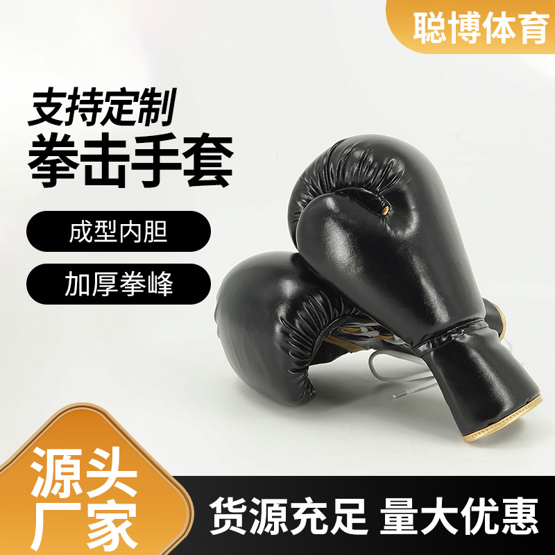 Boxing Gloves Wholesale Adult Fighting Boxing Gloves Strap Boxing Gloves Leather Training Sanda Boxing Gloves Protection
