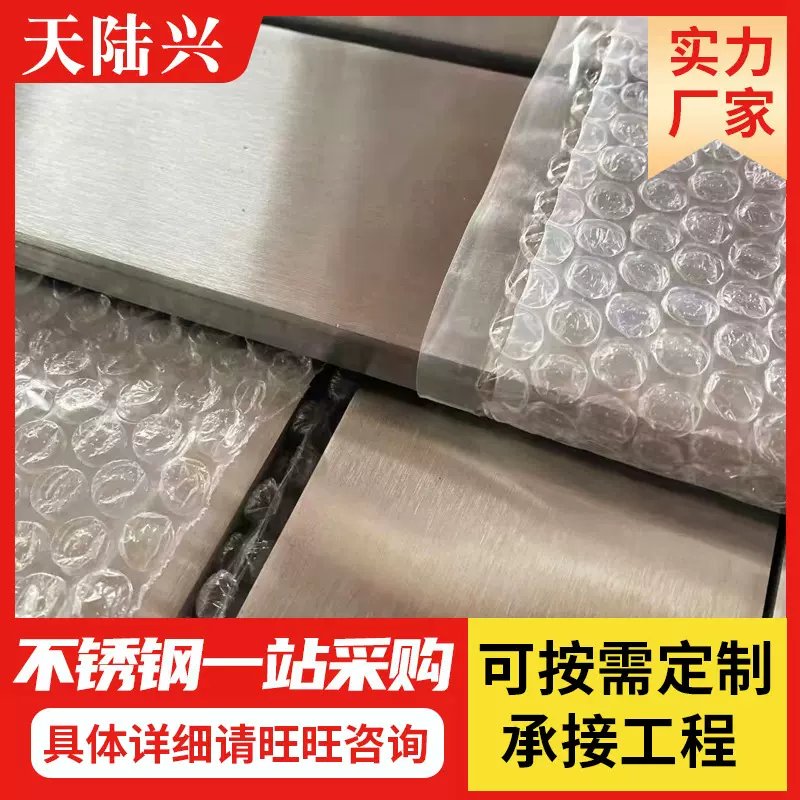 不锈钢复合板厂家定制镜面拉丝不锈钢装饰复合板