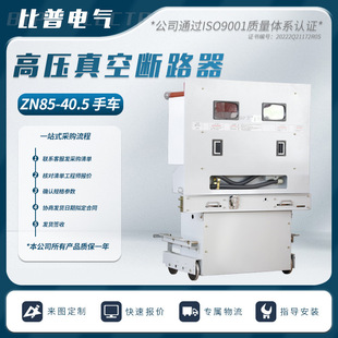 ZN85-40.5/1250-31.5kA�߉���Ք�·��35kV����_�P�����̷�O��