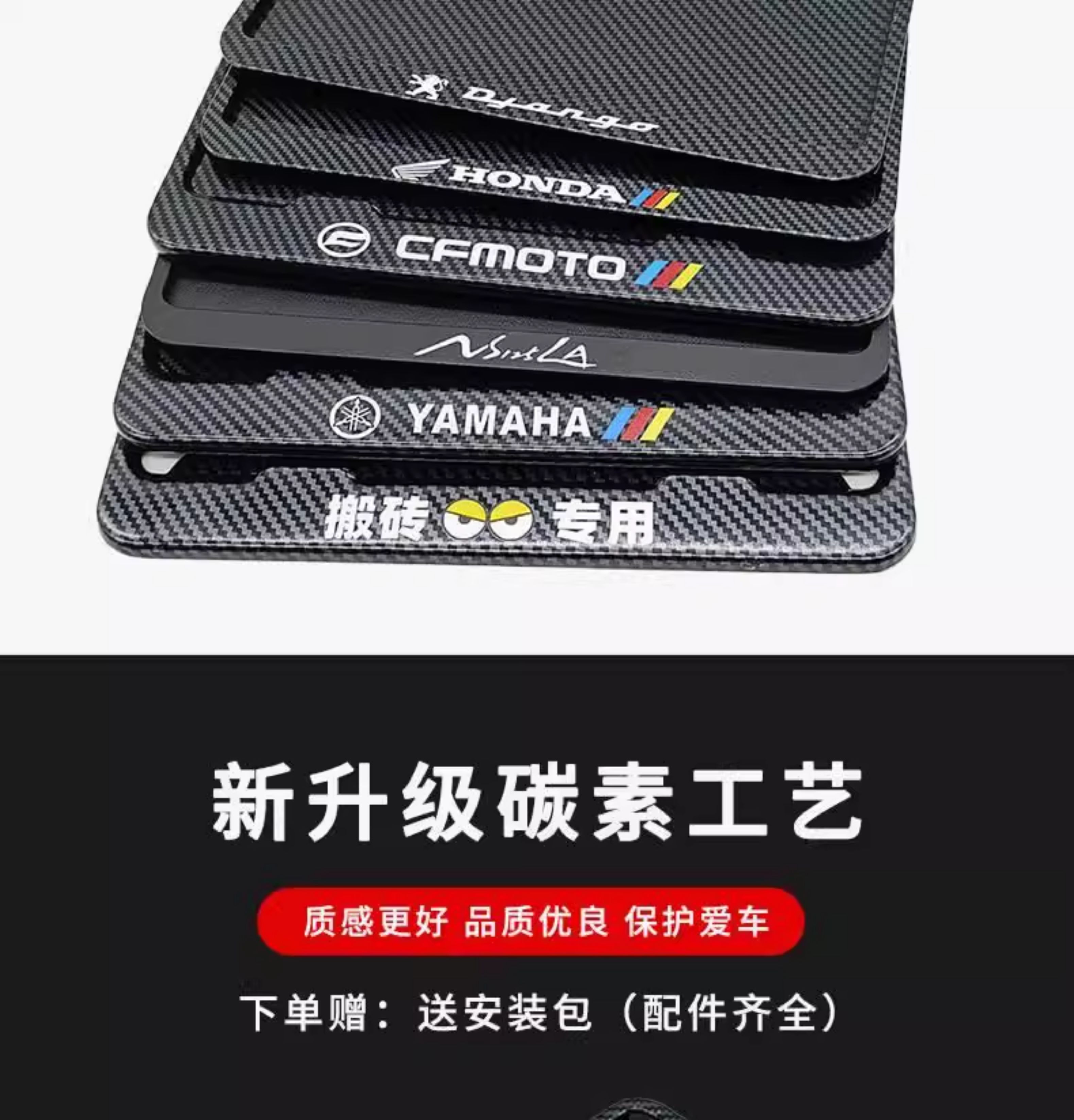 Applicable to Voge Motorcycle Rear License Plate Frame Sr250Gt License Plate Protection Frame 250Rr 300Rr C
