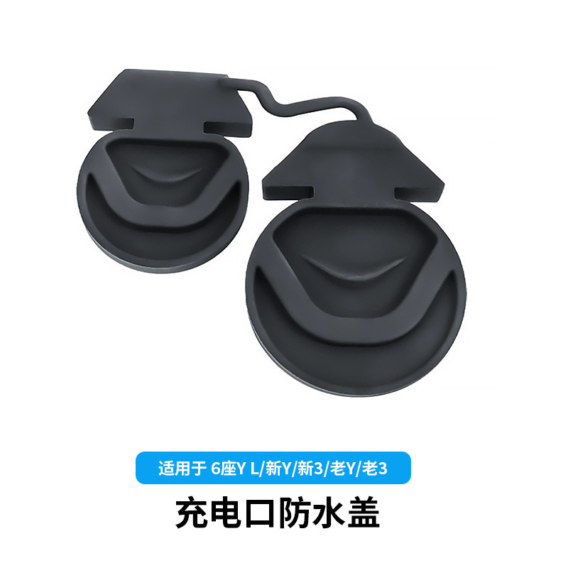 6-seater yl/huanxin y3/old y3-charging port waterproof cover [all-in-one]