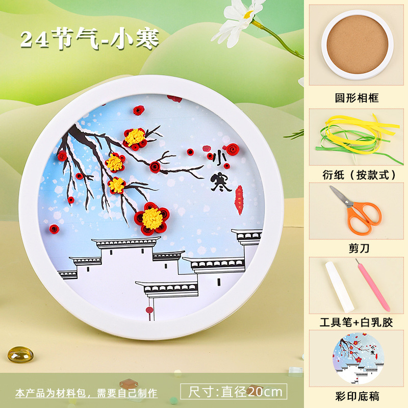 建国記念日愛国的な手作り素材パッケージ 24 気象環節創造的な文化創造的な絵画幼稚園 DIY ウォームアップチームビルディング活動|undefined