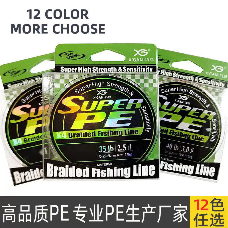 加工定制线感4编大力马鱼线防咬线钓鱼线批发渔线跨境风筝线