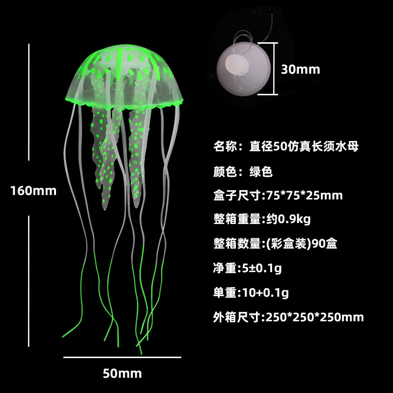 シミュレーションクラゲ5cmシリコンクラゲ置物異臭のない環境保護シリコンクラゲ水槽造景装飾品卸売り|undefined