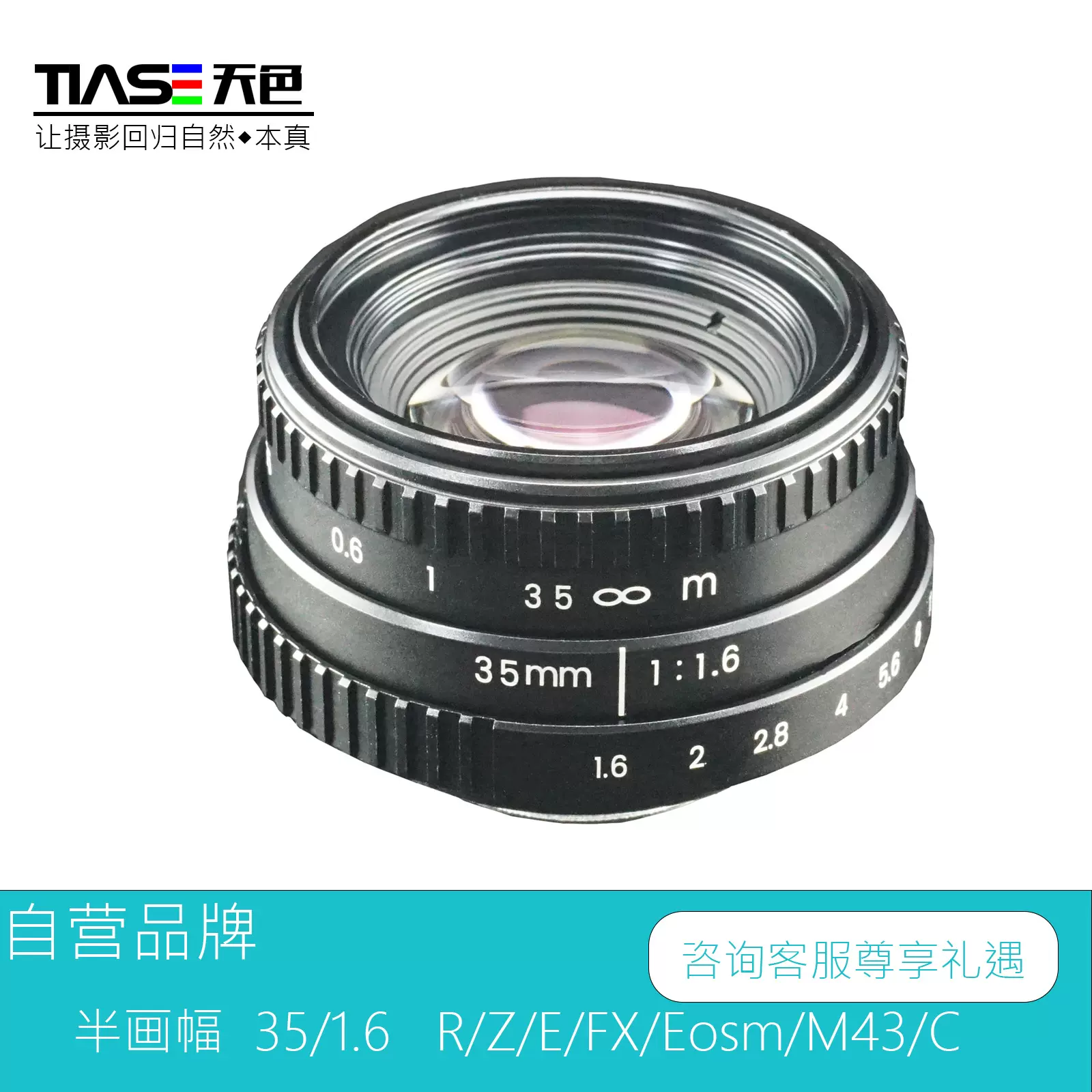 天色半画幅35mm手动对焦C口微单数码F1.6相机镜头天色相机镜头