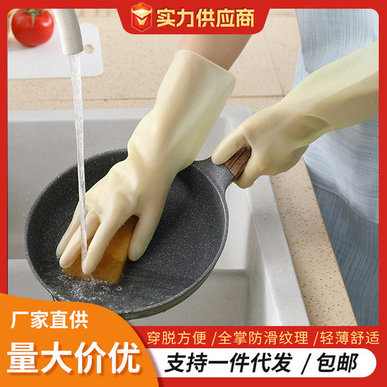 Waterproof PVC latex gloves household dishwashing cleaning rubber gloves high temperature resistant kitchen gloves manufacturers wholesale
