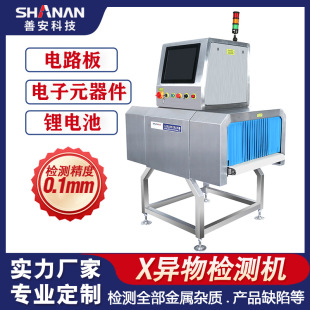 Circuit Board X-Ray Foreign Object Detection Machine High-Definition Perspective Automatic Alarm and Elimination Equipment X-Ray Machine for the Electronics Industry