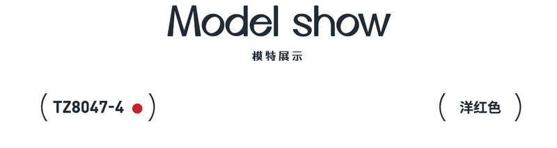 14模特展示-TZ8047-4-洋红色.jpg_800x800.jpg